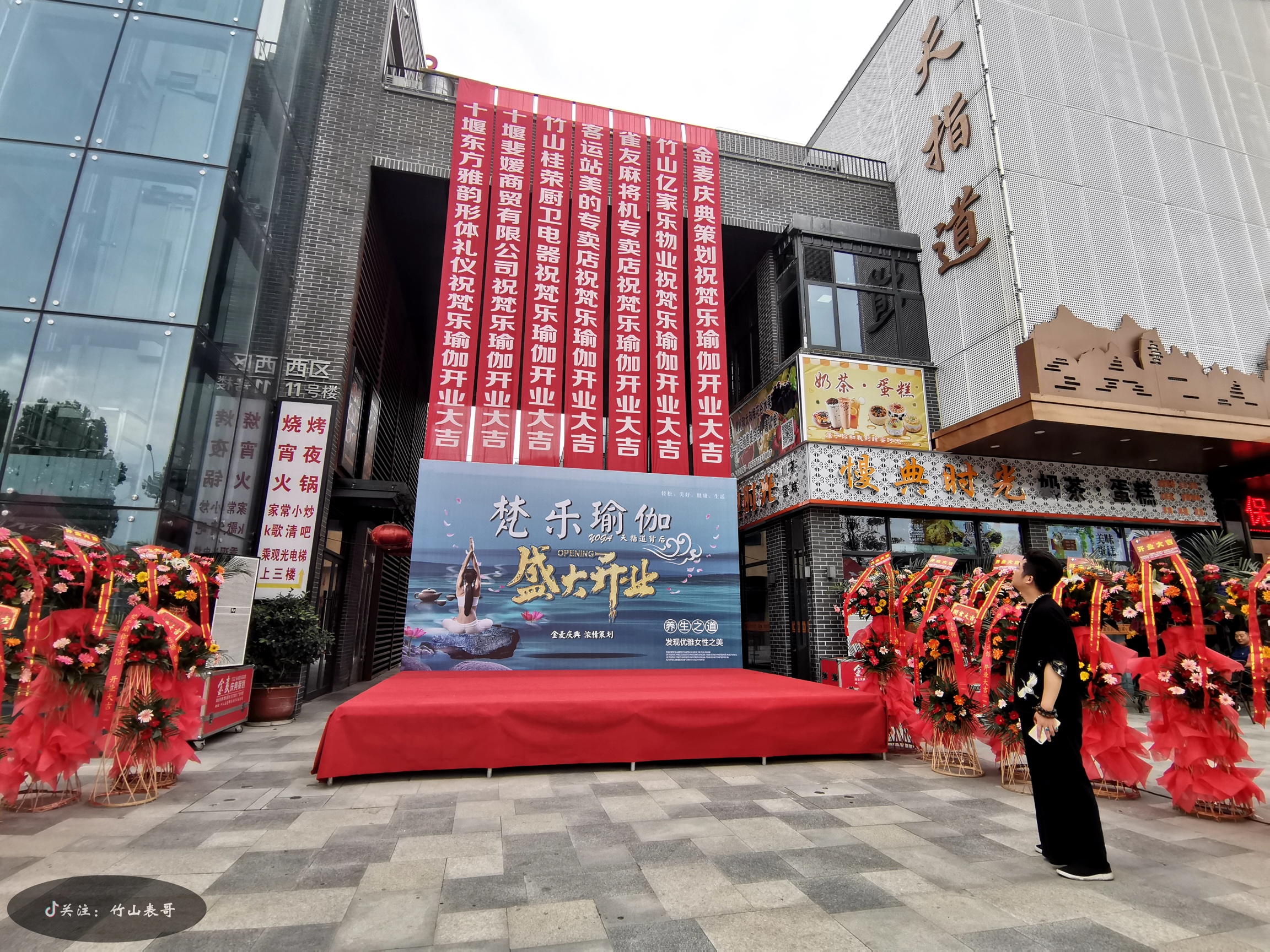 竹山南山五福堂梵乐瑜伽开业啦